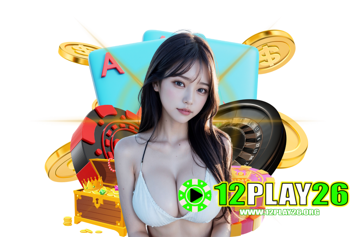 12play26 แจกเครดิตฟรี